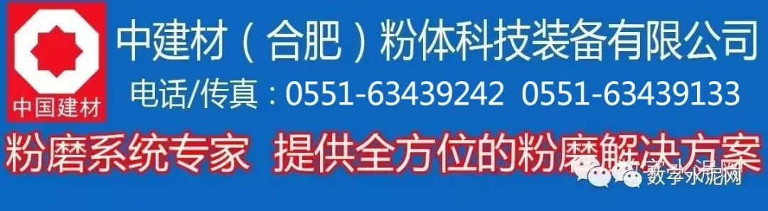 天津水泥院贝宁粉磨站项目召开现场开球会