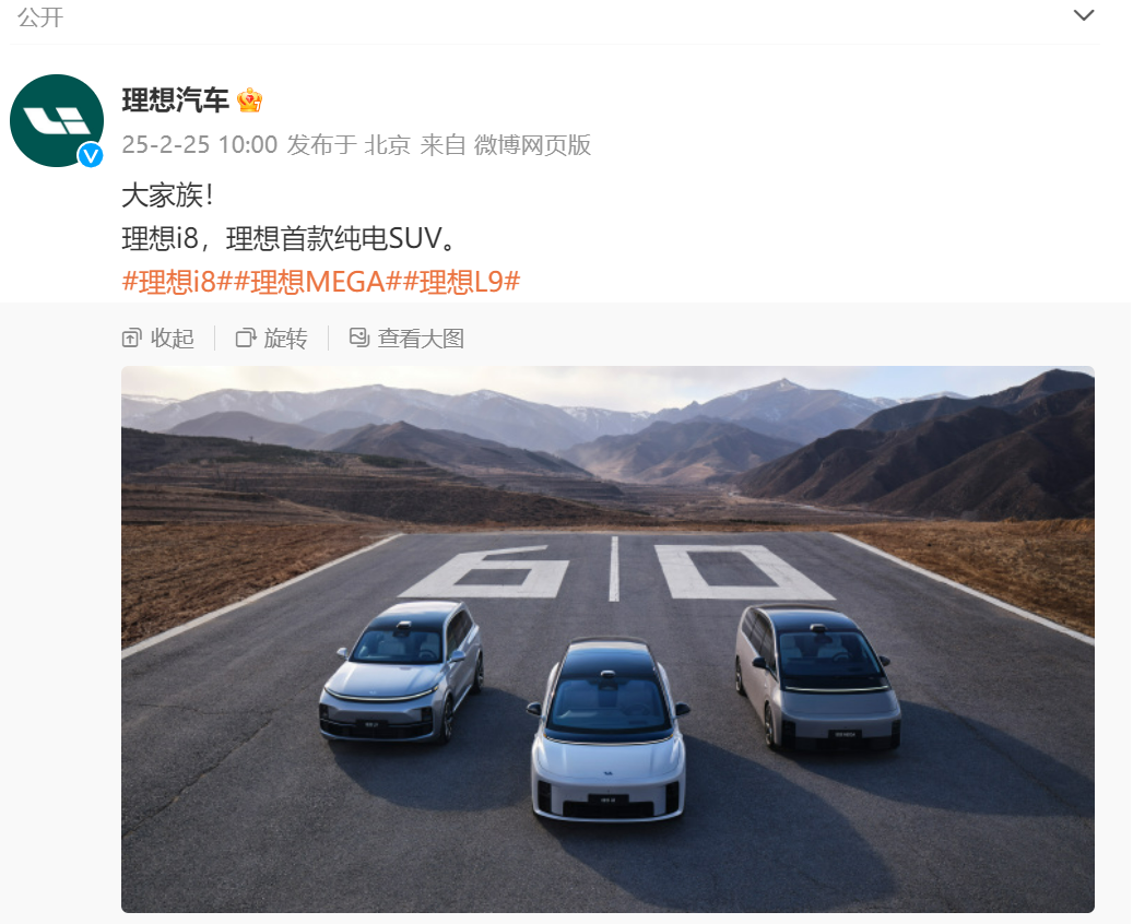 理想汽车重磅官宣：理想i8为首款纯电SUV！官图信息发布！理想汽车-W大涨超12%