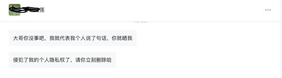 “某某莲”到底是不是潭酒的，后台“威胁”系个人行为？